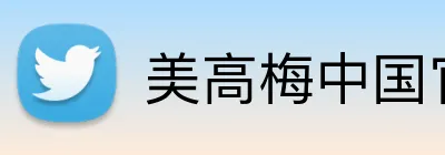 美高梅中国官网 Logo